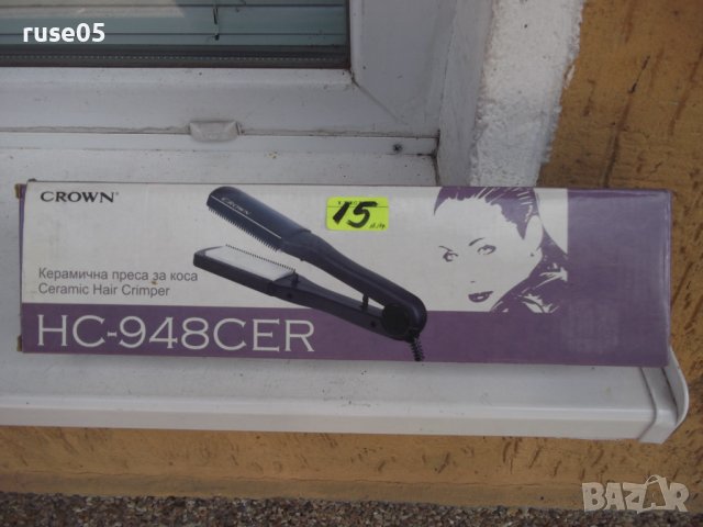 Преса "CROWN - HC-948 CER" керамична за коса работеща, снимка 3 - Преси за коса - 41313009