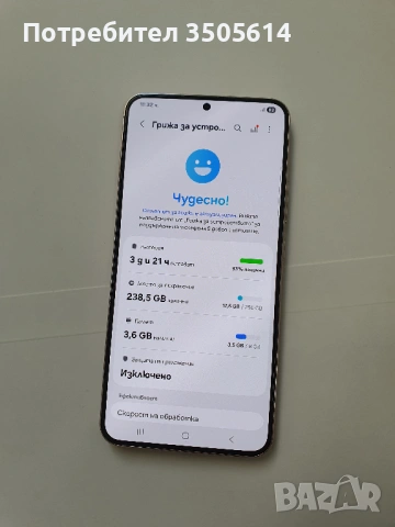 Samsung Galaxy S22 plus 5G (256GB) (перфектен) , снимка 2 - Samsung - 53812925