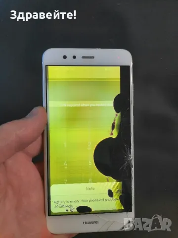 Huawei P10 Lite , снимка 3 - Huawei - 48845127