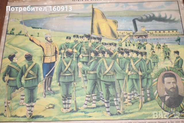 Стара патриотична литография "Четата на Христо Ботев", снимка 6 - Антикварни и старинни предмети - 51910388
