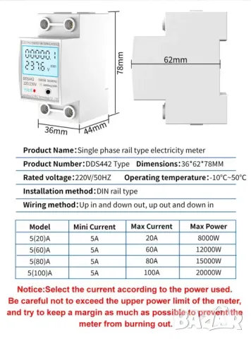 Монофазен електромер за DIN шина | Мултидисплей, 80A, 36мм, снимка 3 - Други стоки за дома - 49962228