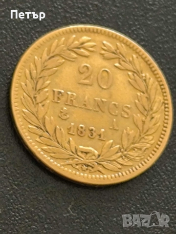 20 златни франка Луи Филип 1831 година , снимка 2 - Нумизматика и бонистика - 51801696