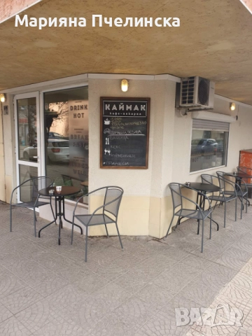  Кафе - пекарна