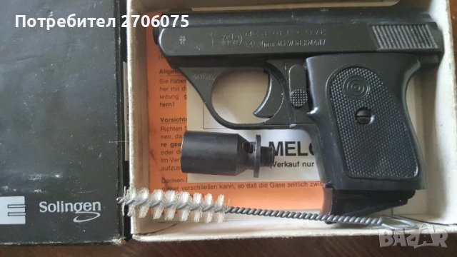 Газ сигнален