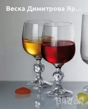 Комплект от 6 чаши за червено вино Bohemia Sterna, 340мл, снимка 6 - Чаши - 49134489