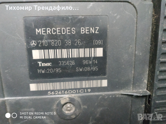 Модул комфорт 2108203826 ,210 820 38 26 MERCEDES E-CLASS Break 2.2 CDI temic 335626, снимка 3 - Части - 44713363
