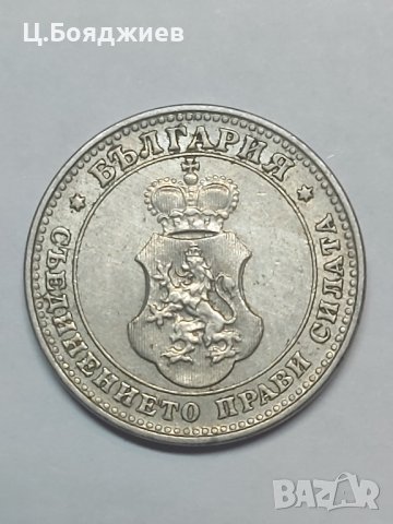 3 бр. Монети 5, 10 и 20 стотинки 1913 г. Царство България , снимка 6 - Нумизматика и бонистика - 41945732