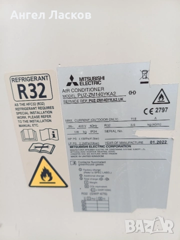 Продавам външно тяло Mitsubishi electric, снимка 2 - Климатици - 53388924