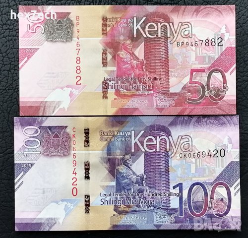 ❤️ ⭐ Лот банкноти Кения 50 и 100 шилинга UNC нови ⭐ ❤️, снимка 1 - Нумизматика и бонистика - 39987409
