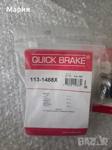 Нов ремонтен комплект водачи за спирачен апарат QUICK BRAKE Opel Movano