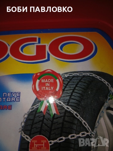 Италиански вериги за сняг 12мм нови, снимка 16 - Аксесоари и консумативи - 51994136