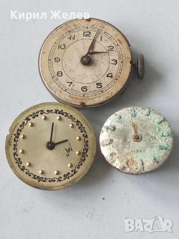 Механизми части от стари ръчни часовници 52101, снимка 2 - Дамски - 52286206