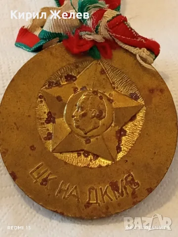 Два медала от соца СЪЮЗ за ФИЗКУЛТУРА и СПОРТ БУРГАС - ЦК на ДКМС за КОЛЕКЦИЯ 12830, снимка 6 - Антикварни и старинни предмети - 55992869