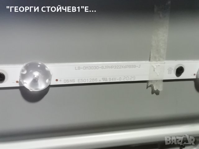 32PHS6605 12 СЪС СЧУПЕНА МАТРИЦА, снимка 8 - Части и Платки - 34192133