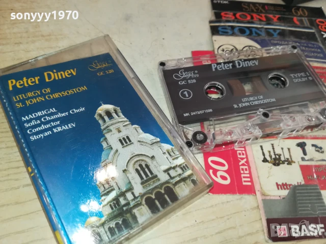 PETER DINEV-ORIGINAL TAPE 2407251634