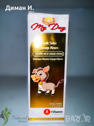 Серум от Магарешко мляко.Крем. My Day Donkey milk serum.