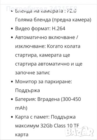 Авторегистратор с три камери НОВ, снимка 4 - Камери - 44405287