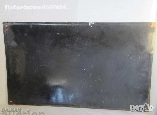 Номер, номера, употребяван регистрационен номер, табела, табели стоп пожар езеро, снимка 12 - Други - 33752753