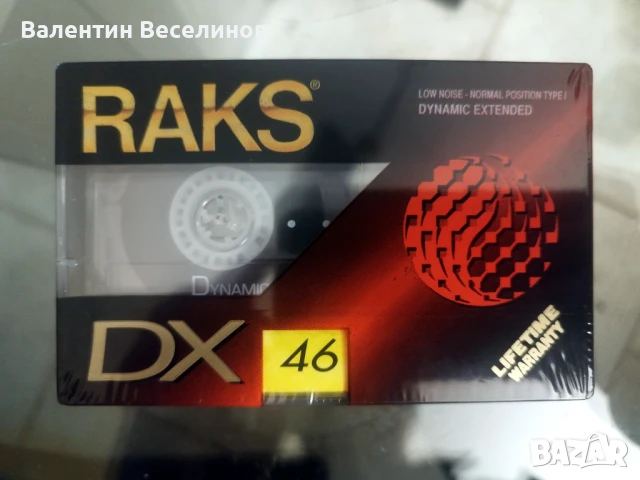 9 броя нови, запечатани аудио касети RAKS DX 46 (Dynamic Extended) / нормална лента