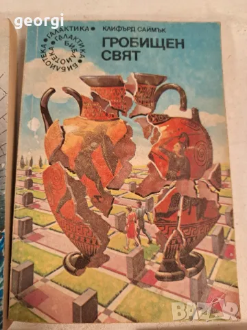 колекция книги от библиотека Галактика 6/5, снимка 4 - Художествена литература - 49279014