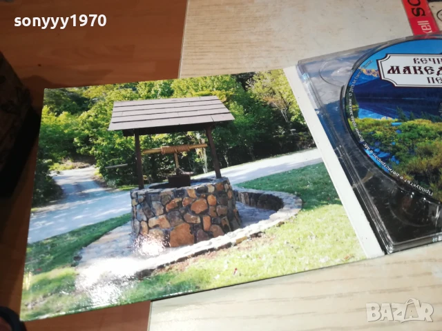 МАКЕДОНСКИ ПЕСНИ ЦД 2707251153, снимка 15 - CD дискове - 51155933