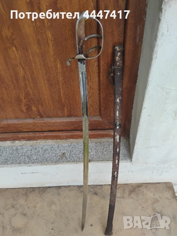 Стара Баварска сабя !, снимка 8 - Антикварни и старинни предмети - 52183352