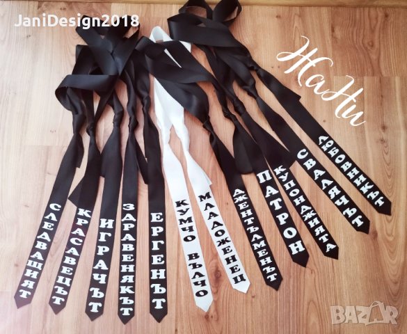 Вратовръзки за ергенско парти с текст по поръчка , снимка 15 - Сватбени аксесоари - 41918007