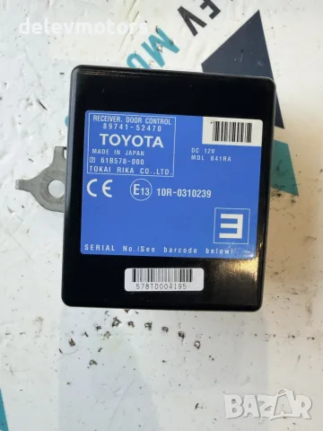 89741-52470 контролен модул от Toyota Verso S 1.3i