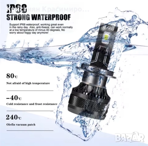 Led H7 CANBUS 6000K 50000lM ПРОМОЦИЯ!, снимка 2 - Аксесоари и консумативи - 52671765