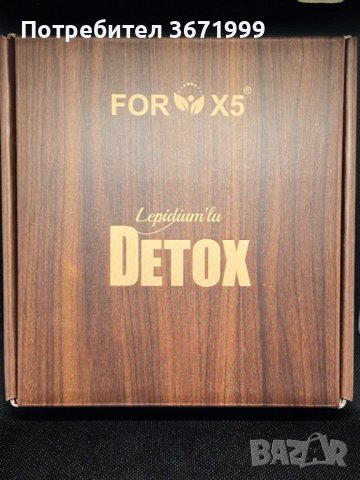 Detox For X5 Чай за отслабване и детоксикация, снимка 4 - Други - 41018646