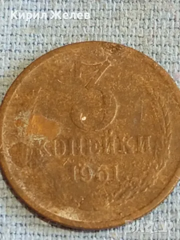 Стара монета 3 копейки 1961г. СССР рядка за КОЛЕКЦИЯ ДЕКОРАЦИЯ 26383, снимка 4 - Нумизматика и бонистика - 48165068