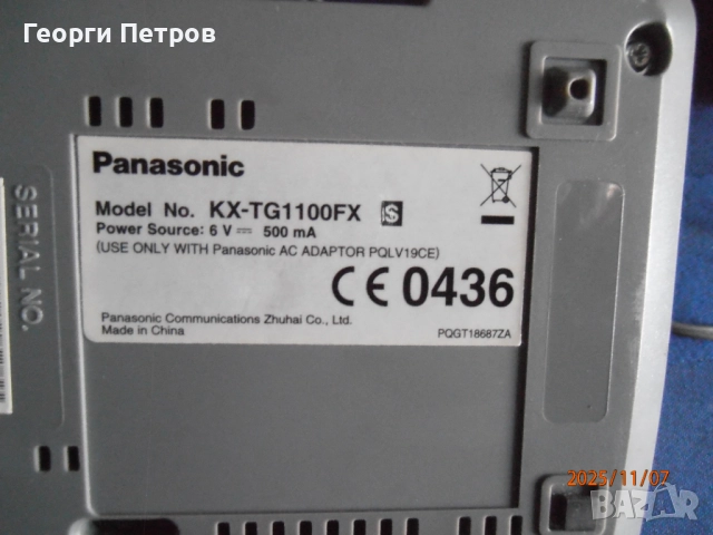 безжичен радиотелефон Panasonic kx-tg1100fx, снимка 3 - Стационарни телефони и факсове - 52340008