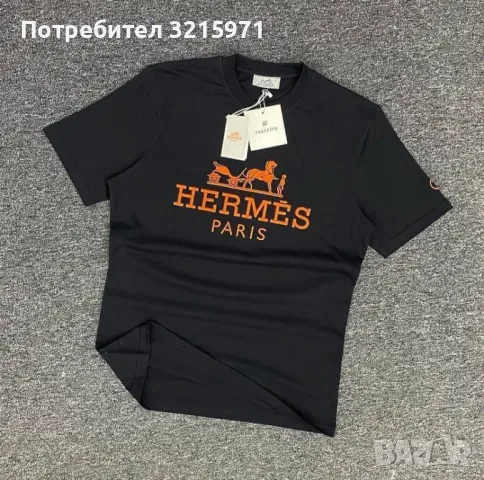 НОВА Мъжка тениска Hermes