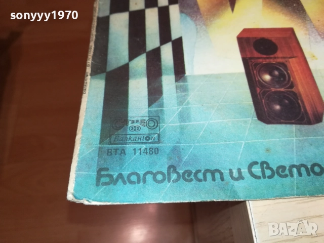 АРГИРОВИ 0210251101, снимка 14 - Грамофонни плочи - 51917273