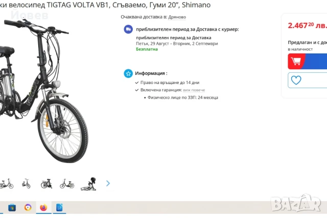 Електрически колело, сгъваемо, снимка 8 - Велосипеди - 51410092