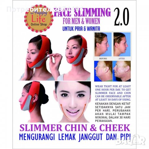 1604 Лифт лента за лице, повдигане и премахване на двойна брадичка, снимка 11 - Други - 35785313