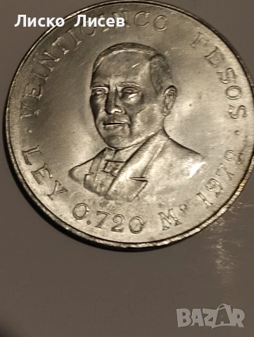 Мексико 25 песос 1972г., снимка 2 - Нумизматика и бонистика - 53333089