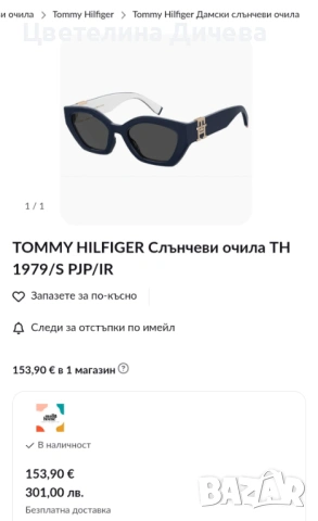 Оригинални очила TOMMY HILFIGER, снимка 8 - Слънчеви и диоптрични очила - 53140114