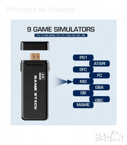 БЕЗЖИЧНА РЕТРО КОНЗОЛА С 10 000 ИГРИ И 2 PLAYSTATION ДЖОЙСТИКА - код  3167 Y3 MAX 64GB, снимка 7 - Други игри и конзоли - 34127211