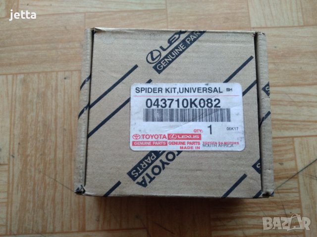 Каре за кардан Toyota Hilux, Hiace, Tundra 043710k082