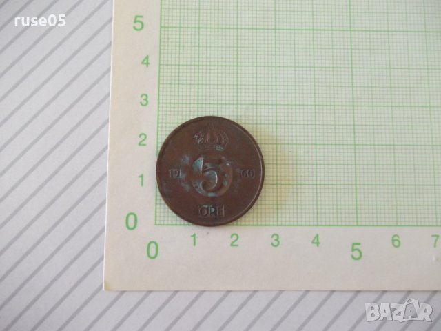 Монета "5 ÖRE - Швеция - 1960 г."