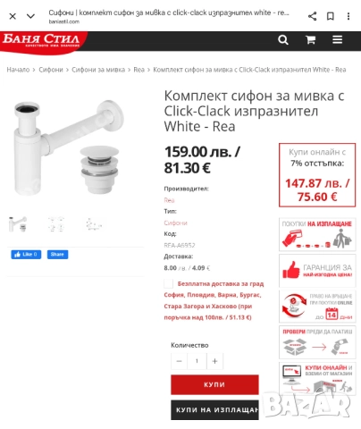 Стоящ смесител за умивалник Сифон клик - клак Смесител за мивка Батерия за мивка Клик сифон за мивка, снимка 10 - Смесители - 52636973