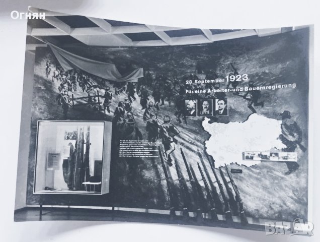 Черно-бели картички Музей Геирги Димитров Лайпциг, снимка 1