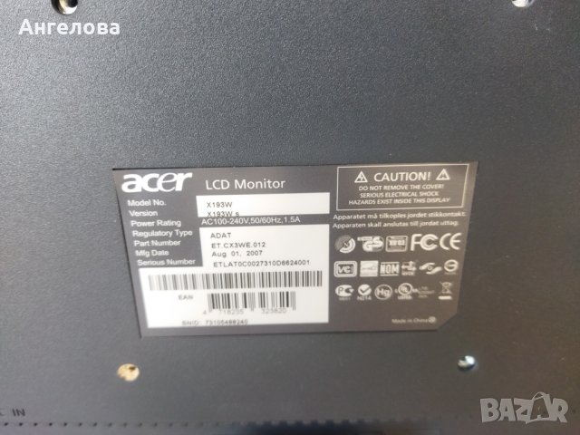 Монитор, снимка 8 - Монитори - 42198453