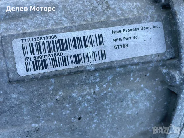 68001378AD раздатка, раздатъчна кутия от Jeep Cherokee (KK) 2.8 CRDI, engine ENS, 177 ph. 2009, снимка 4 - Части - 48163865