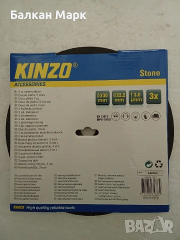 Комплект абразивни дискове Kinzo – 3 бр., Ø230 мм, снимка 2 - Други инструменти - 50632357