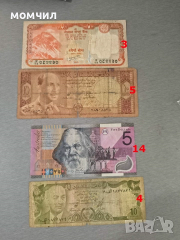 Банкноти 1-26