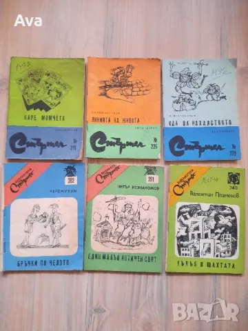 Стършел книжка/стара книга/библиотека/първи издания/колекционерски/колекция/антикварни/анекдоти , снимка 5 - Антикварни и старинни предмети - 48825064