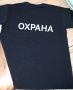 Тениски "ОХРАНА" , снимка 1