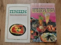📚 ПРОДАВАМ ВИНТИДЖ ГОТВАРСКИ КНИГИ – ГОЛЯМА КОЛЕКЦИЯ, снимка 14